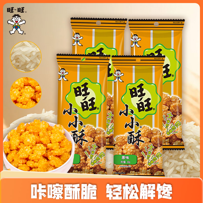 旺旺小小酥60g装原味多口味组合