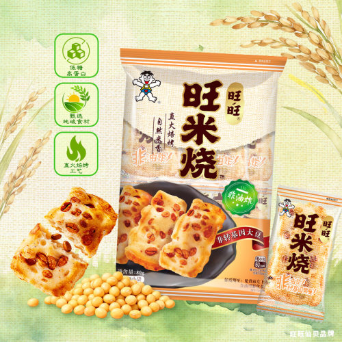 旺旺新品旺米烧原味80g零食仙贝