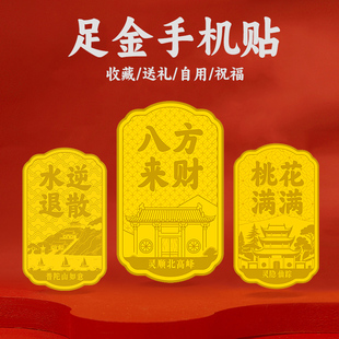 名山足金金片2mg 蚂蚁财富 非售卖品 第2期 仅活动兑换