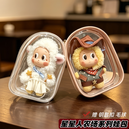 泡泡玛特星星人农场系列娃包