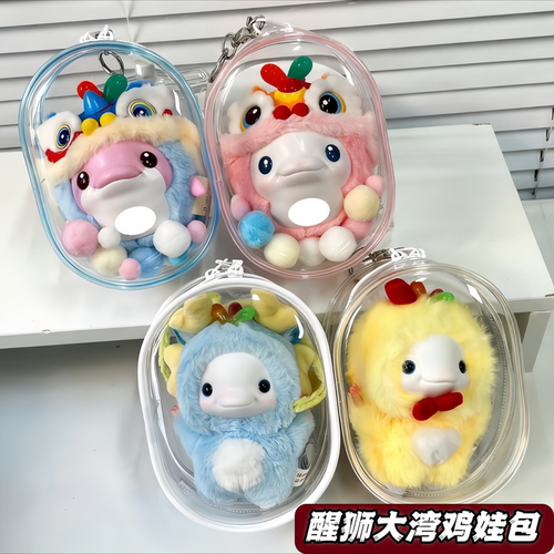 十二生肖吉祥物大湾鸡醒狮鸡笼娃包15cm全运会吉祥物保护套收纳包