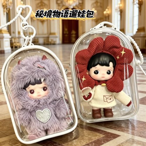 HACIPUPU秘境物语遛娃包