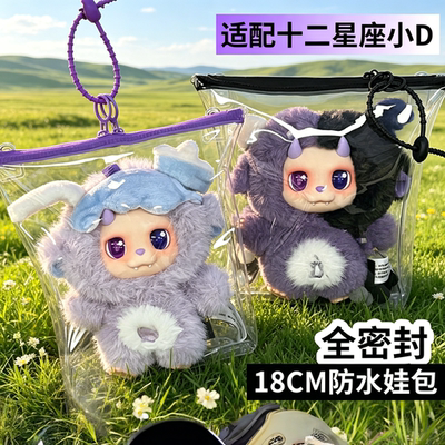 DESIRABLE防水全密封遛娃包