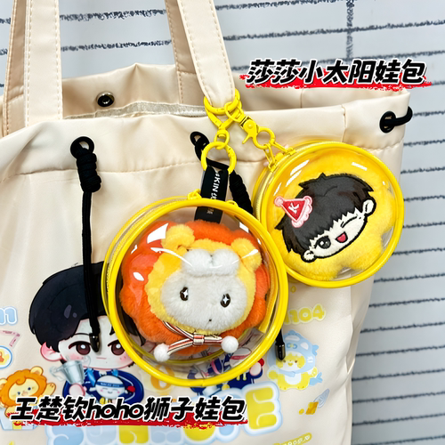 优时颜联名001号狮子娃包