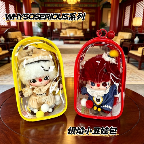 WHYSOSERIOUS系列炽焰小丑娃包