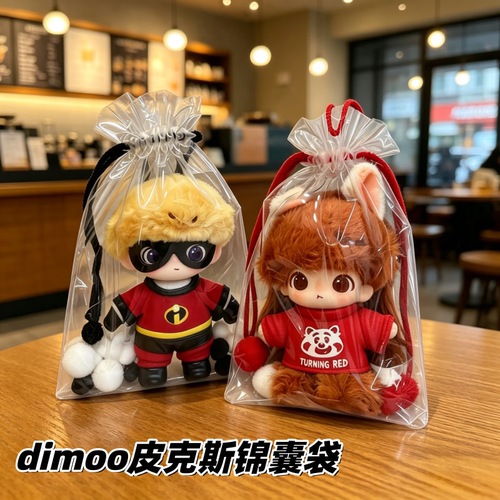 皮克斯联名系列透明锦囊袋