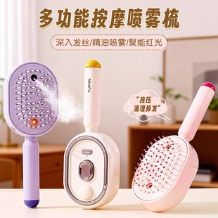 新款喷雾按摩梳女士专用精油雾化护发自清洁缠发可伸缩梳气垫梳子