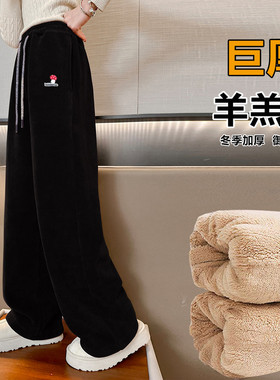 女童裤子加绒加厚冬装2025新款儿童一体羊羔绒阔腿裤中大童直筒裤