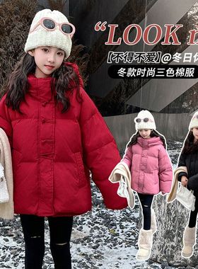 女童羽绒棉服冬装2025新款儿童国风拜年外套加厚中大童小女孩棉衣