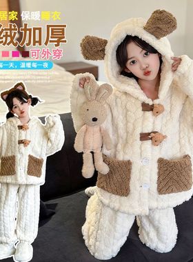 女童睡衣套装冬装2025新款中大童小女孩加厚珊瑚绒冬季儿童家居服