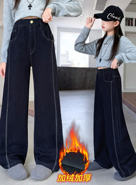 女童加绒加厚牛仔裤冬装2025新款儿童深色直筒裤中大童初中生裤子