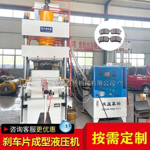现货供应汽车配件成型机200吨四柱油压机汽车刹车片液压机