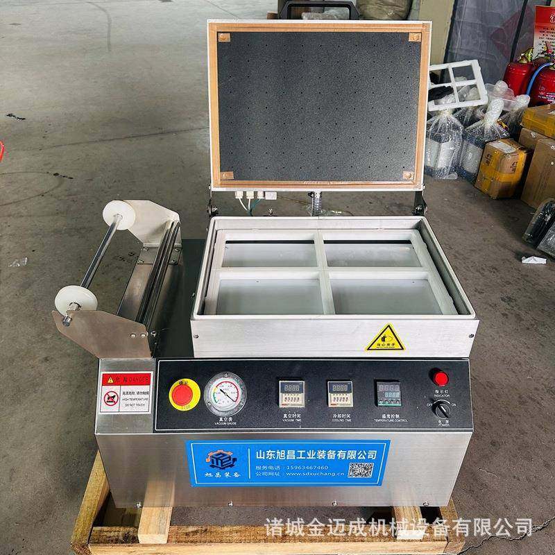 生鲜真空贴体包装机小型贴体封口机鱼虾海参真空覆膜机厂家直供