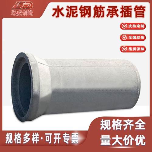 井盖下水道承插水泥管钢纤维混凝土排污管农林灌溉用输水管
