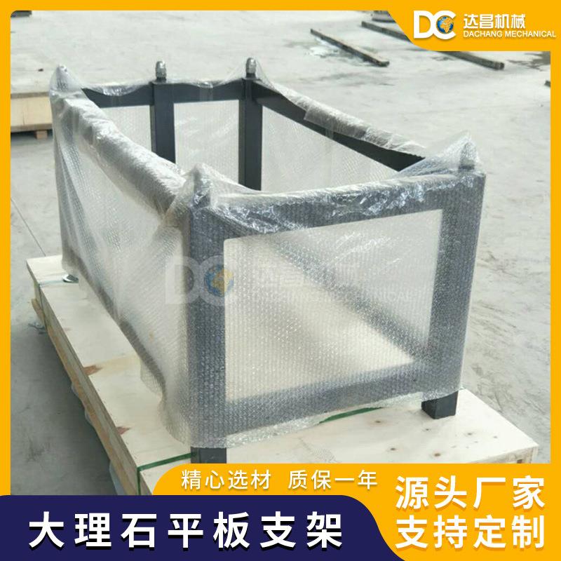 现货大理石平台支架花岗石平台专用底座平台箱体支撑架