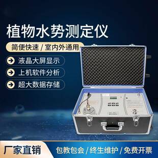 植物水势仪测定仪压力室法仪负压仪便携便携式高压数显
