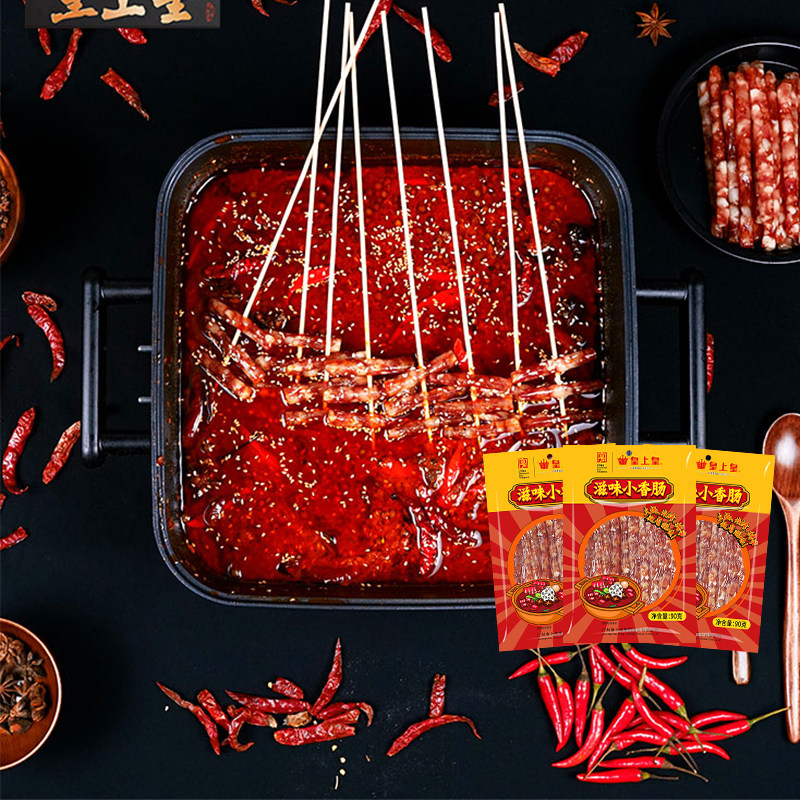 【官方直营】皇上皇迷你广式香肠90g火锅腊肠特产腊味正宗广式