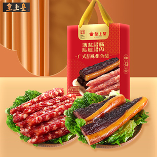 【官方直营】皇上皇广式腊味组合装400g薄盐腊肠后腿腊肉年货送礼