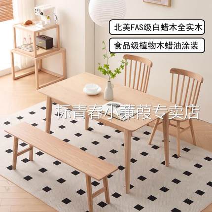 北欧白蜡木原实木餐桌椅组合140x80日式1米4长方形6一四家用简约