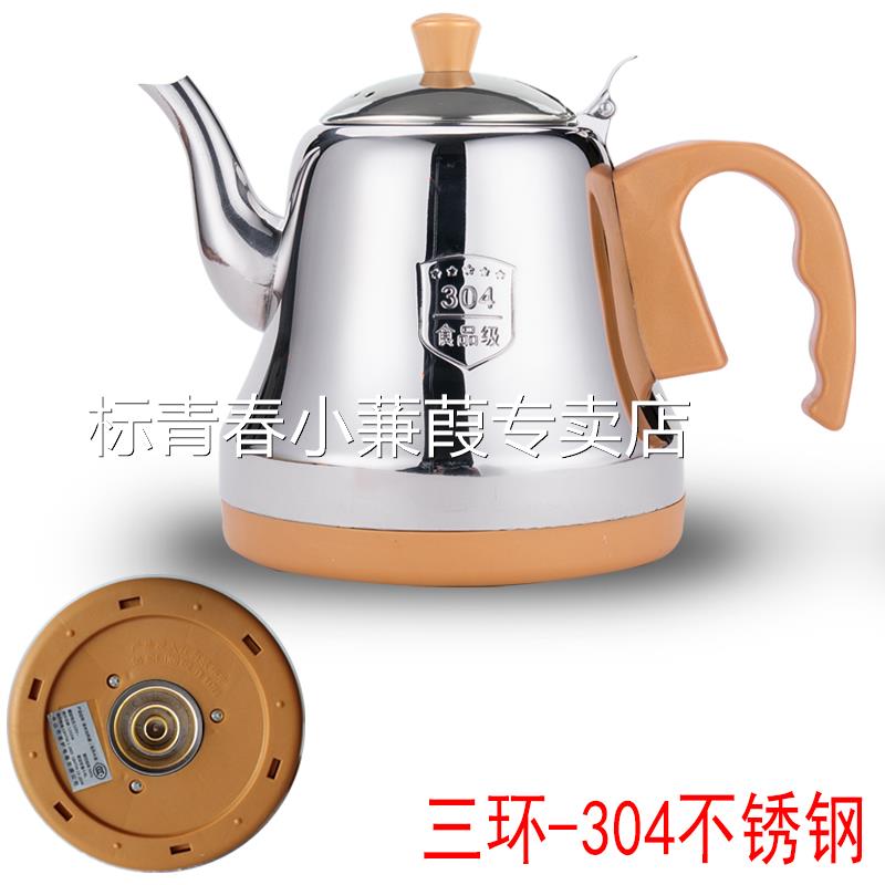 家祿福舜德心好森功傳喜自動(dòng)上水電熱水壺單壺配件大三環(huán)燒水壺