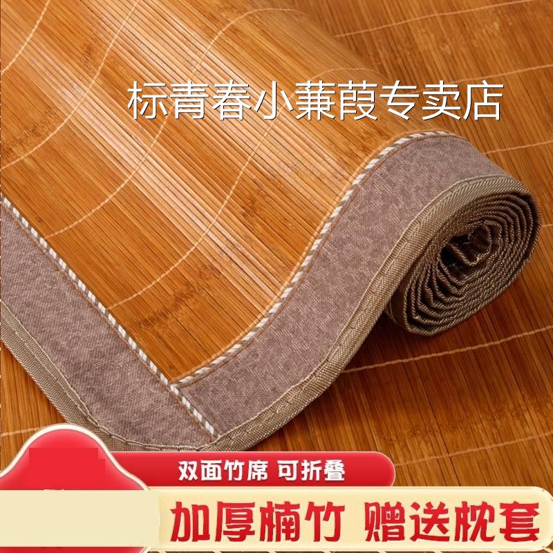 碳化凉席夏季双面竹子竹编竹席夏天家用高端1.5一米五1.8两用席子