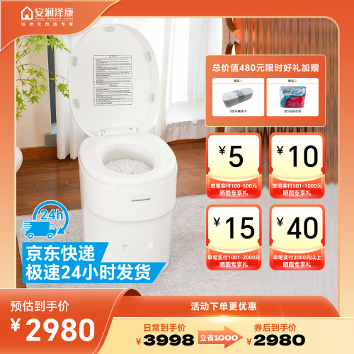 安润泽康便携式自动无水马桶