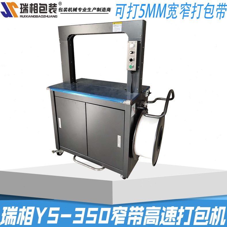 专用 窄S55m专用 打包带m打包带打包机瑞相 Y打包机高速打包机30-