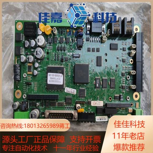 线路主板PTG120050159如图所示全新未使用感