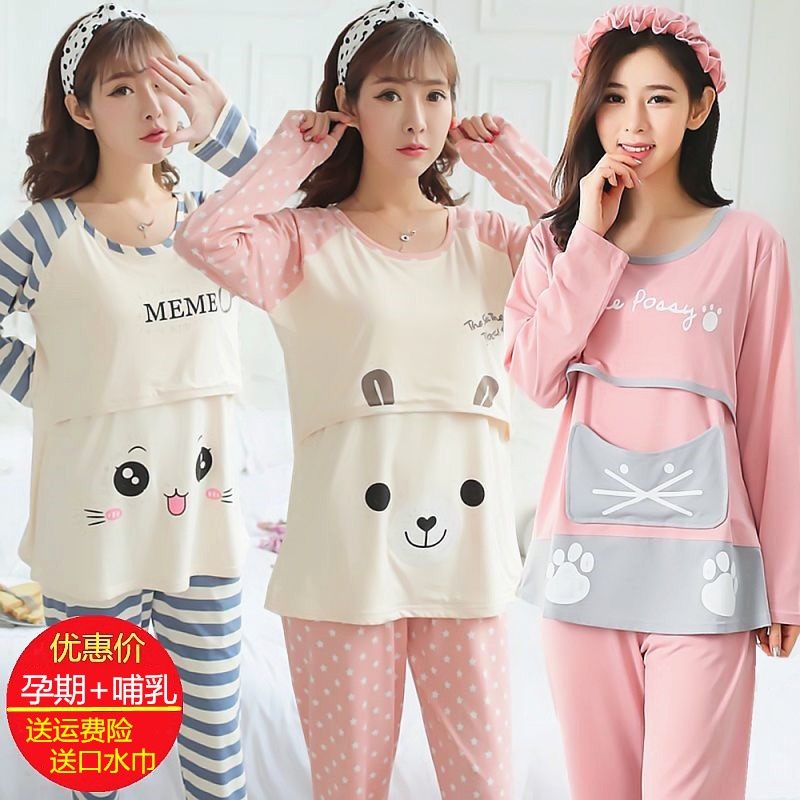 春秋冬季长袖纯棉月子服孕妇睡衣夏薄款大码产后外出哺乳喂奶套装,孕妇装/孕产妇用品/营养,家居服套装,淘宝优惠券,粉丝福利购,淘宝优惠卷