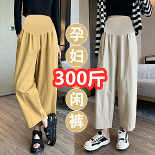 超大码孕妇裤子夏装竹节棉奶奶阔腿裤300斤夏季高腰遮胯萝卜裤200