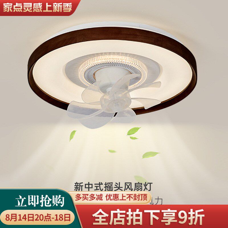 新中式卧室灯带风扇2024新款静音可摇头餐厅灯吸顶灯和电扇灯一体