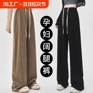 孕妇裤子春秋款外穿秋季阔腿裤无托腹不勒肚休闲长裤大码胖mm秋装