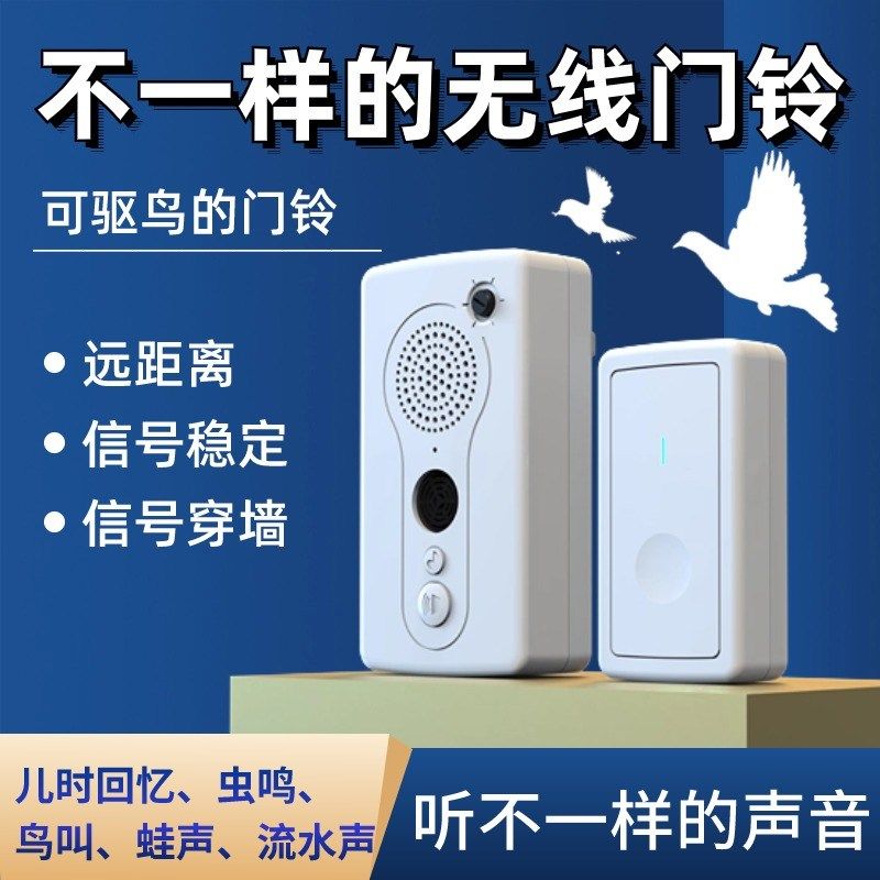 多功能看护门铃家用无线远距离大音量智能电子免打孔遥控门铃商用