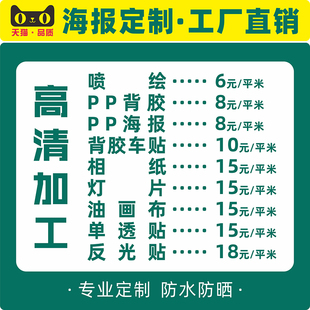 广告海报定制写真贴纸喷绘布墙贴设计制作结婚照片打印不干胶背胶