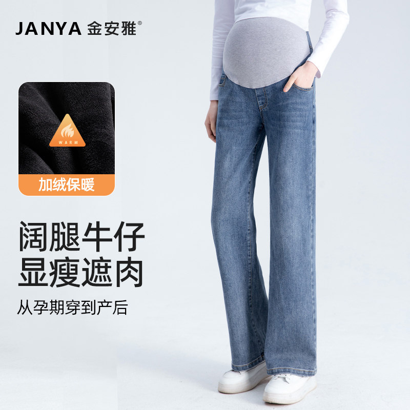 [赠运费险]孕妇阔腿牛仔裤子冬季加绒外穿小个子直筒拖地裤春秋款,孕妇装/孕产妇用品/营养,孕妇休闲裤,淘宝优惠券,粉丝福利购,淘宝优惠卷