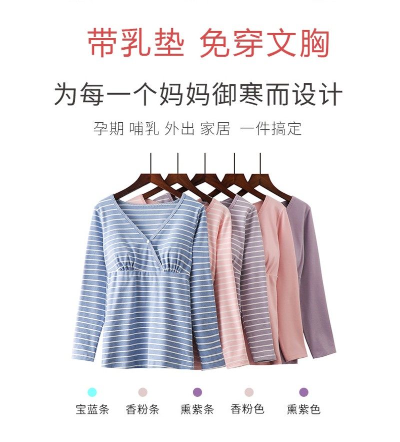 免穿文胸哺乳衣加厚秋冬款上衣交叉带乳垫喂奶打底月子服孕妇睡衣,孕妇装/孕产妇用品/营养,哺乳衣/月子服,淘宝优惠券,粉丝福利购,淘宝优惠卷