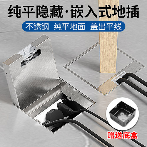 纯平不锈钢防水隐形嵌入式超薄地插五孔加网络大理石地面电源插座