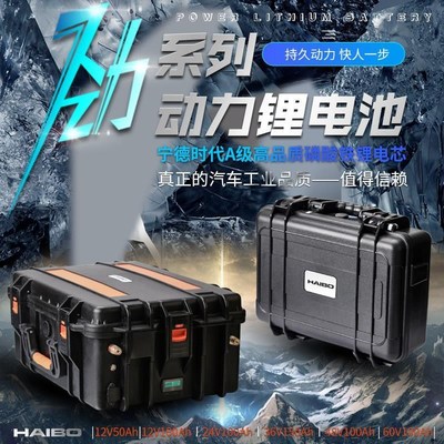 海伯劲系a列推进器动力磷酸铁锂电池12V伏100ah大容量马达船用电