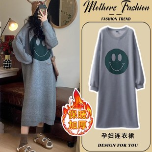 孕妇连衣裙秋冬2024新款灰色宽松慵懒风加厚针织打底毛衣裙中长款