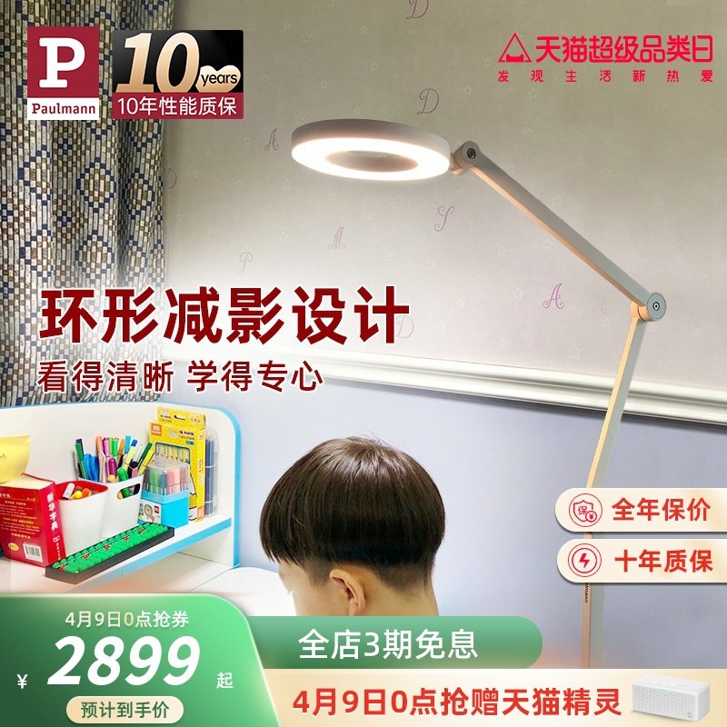 德国柏曼落地灯儿童护眼全光谱学生阅读学习练琴专用钢琴立式地灯