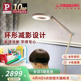 德国柏曼落地灯儿童护眼全光谱学生阅读学习练琴专用钢琴立式地灯