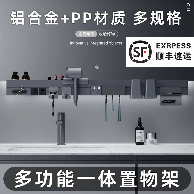 德国浴室镜柜下多功能一体置物架牙刷架消毒器吹风机架化妆品收纳