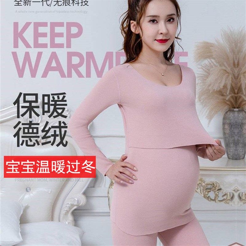 孕妇秋衣秋裤套装加绒保暖内衣秋冬季喂奶月子服薄绒产后哺乳睡衣,孕妇装/孕产妇用品/营养,秋衣裤套装,淘宝优惠券,粉丝福利购,淘宝优惠卷