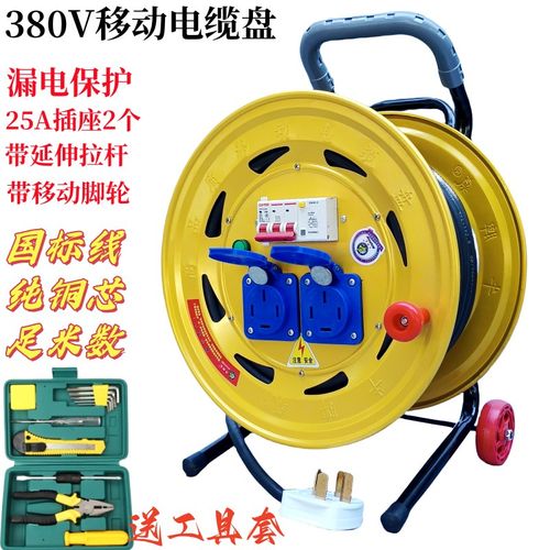 三相380V防雨电缆盘拖线盘移动电源延长接线卷线绕线轴20/30/50米