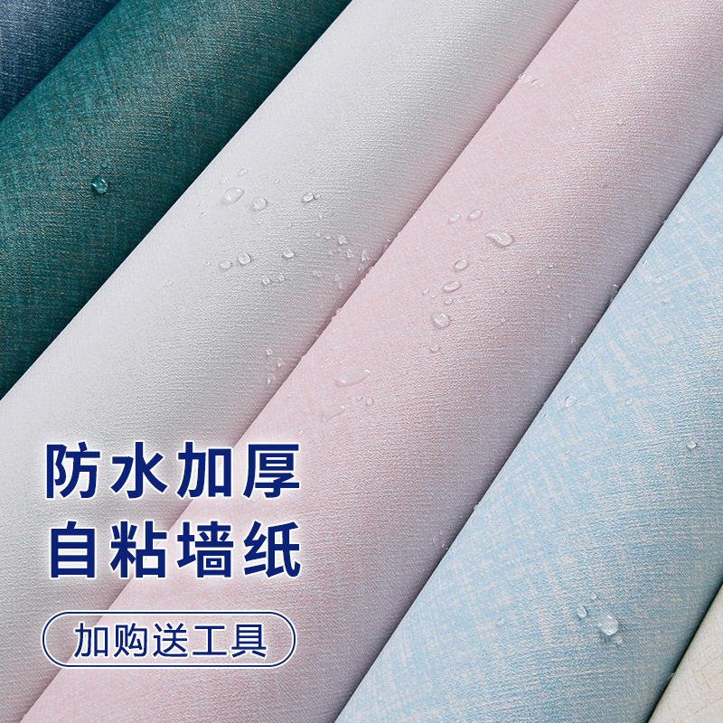 加厚自粘壁纸卧室客厅2021新款白色简约现代主卧墙纸自贴防水防潮