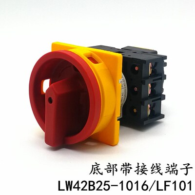 LW42B25-1016 25A凸轮通断开关 底部带接线端子 电源通断万能转换