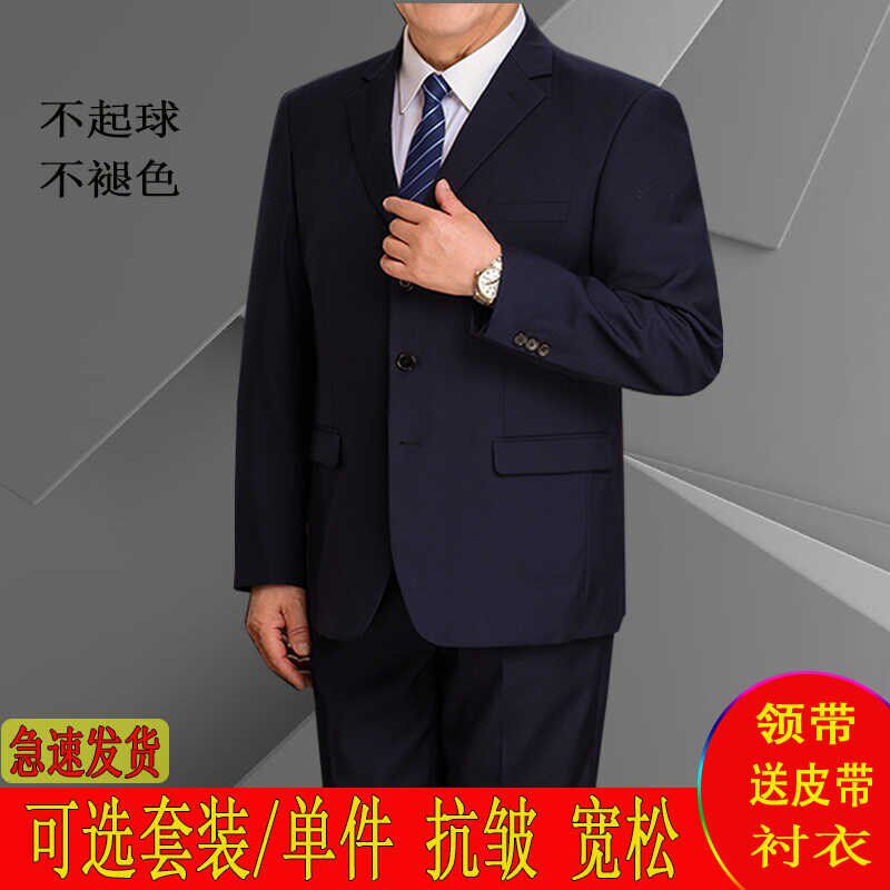 西服套装男中年商务正装藏蓝职业宽松休闲西装大码结婚礼服爸爸装