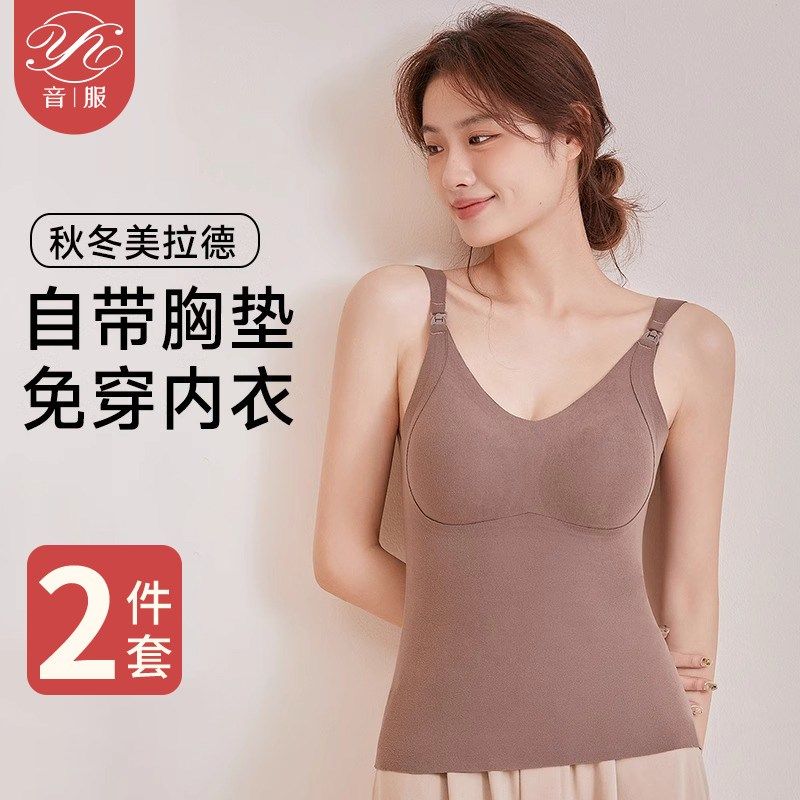 哺乳吊带背心免穿内衣孕妇秋冬款加绒自带胸垫防走光喂奶保暖文胸,孕妇装/孕产妇用品/营养,吊带/背心,淘宝优惠券,粉丝福利购,淘宝优惠卷