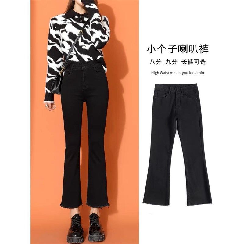 微喇牛仔裤女夏季2024年新款高腰显瘦小个子九分黑色休闲喇叭裤子,孕妇装/孕产妇用品/营养,孕妇瑜伽背心/T恤,淘宝优惠券,粉丝福利购,淘宝优惠卷