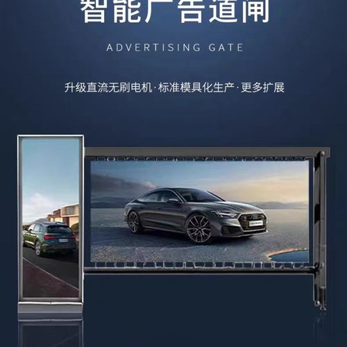 广告道闸一体机商场道闸学校道闸停车场收费管理小区门禁广告小门